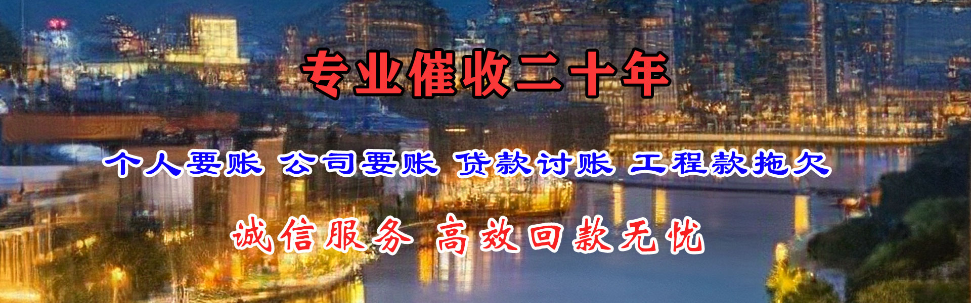 汉阳要债公司